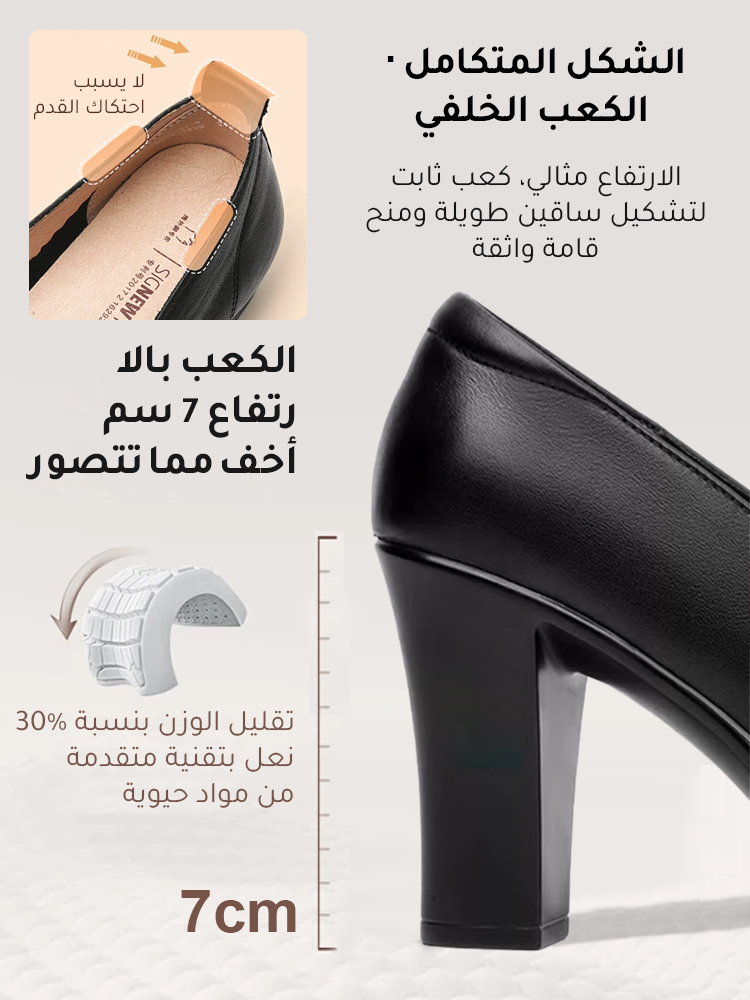 Healthy-foot أحذية كعب عالية أنيقة للنساء، بكعب يرتفع 7 سم، مع منصة مدمجة، تضمن المشي بثبات ودون التعرض للسقوط، تطيل القامة وتبرز جمال الساقين، موديل متعدد الاستخدامات يناسب كل الأذواق-healthy-foot