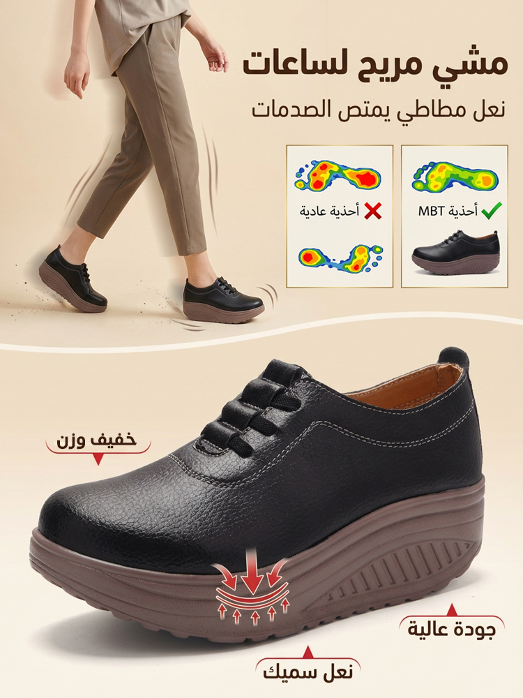 （تصحيح وضعية المشي）حذاء MBT الفسيولوجي