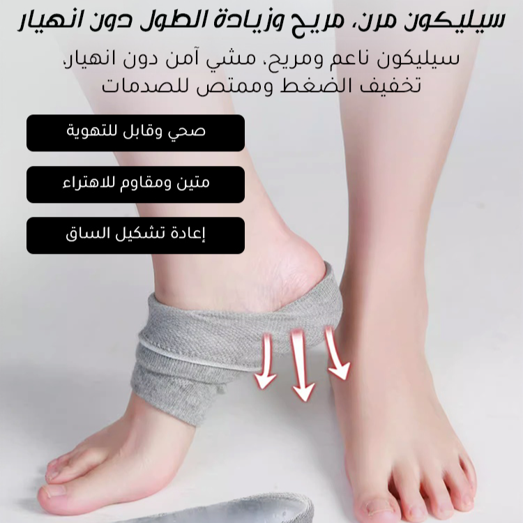 Healthy-foot جورب بيونيك مع وظيفة زيادة الارتفاع غير المرئية