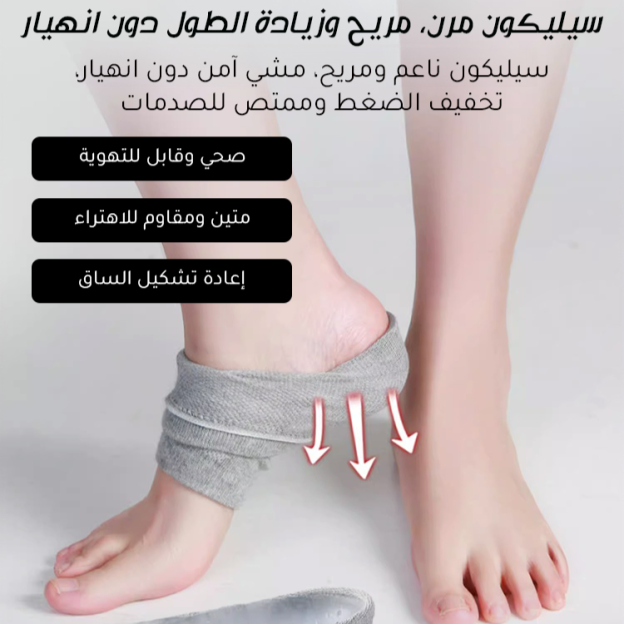 Healthy-foot جورب بيونيك مع وظيفة زيادة الارتفاع غير المرئية