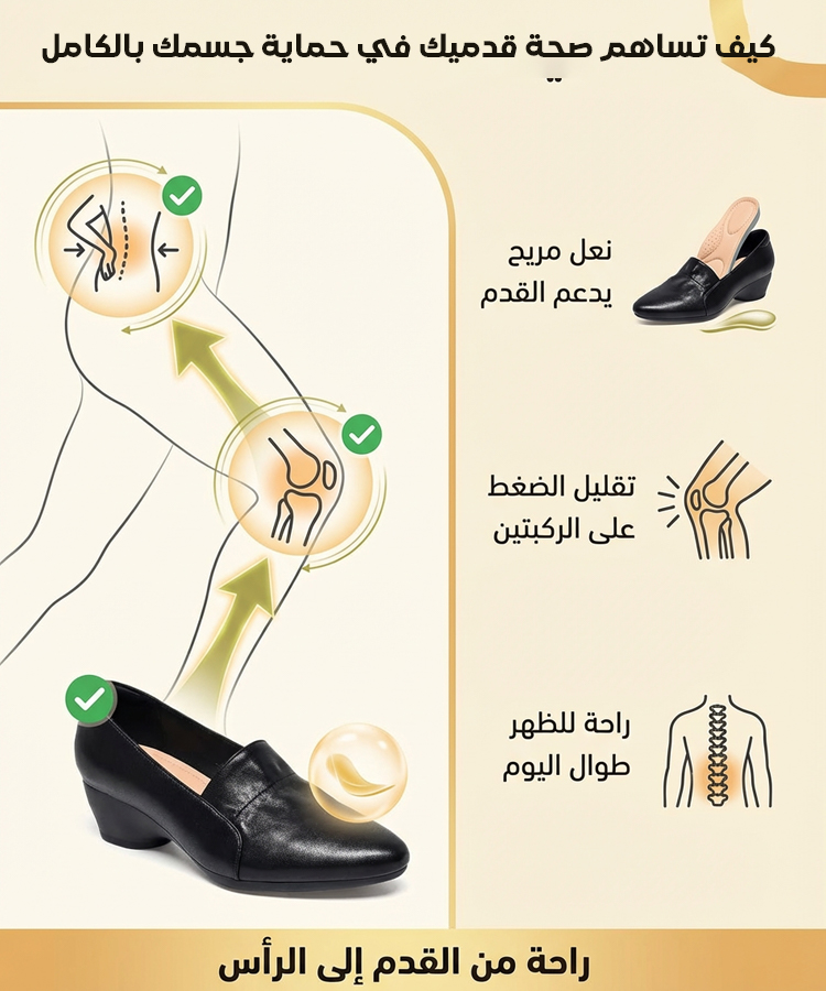 حذاء نسائي من الجلد الطبيعي بنعل طري مصمم لتصحيح وضعية الجسم