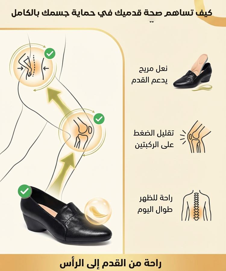 حذاء نسائي من الجلد الطبيعي بنعل طري مصمم لتصحيح وضعية الجسم