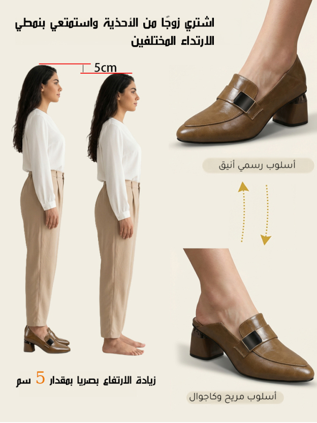  حذاء الملكة 2 في 1 من الجلد الطبيعي الفاخر -كعب مريح 5 سم (يدوم لـ 10 سنوات)  ✅تصميم مزدوج (حذاء رسمي + شبشب مريح) ✅جلد بقر طبيعي 100% (يزداد نعومة مع الزمن) ✅كعب عريض 5 سم (أناقة وثبات للعباية) ✅قالب حذاء عريض مصمم خصيصًا (لا يضغط على قدميك)