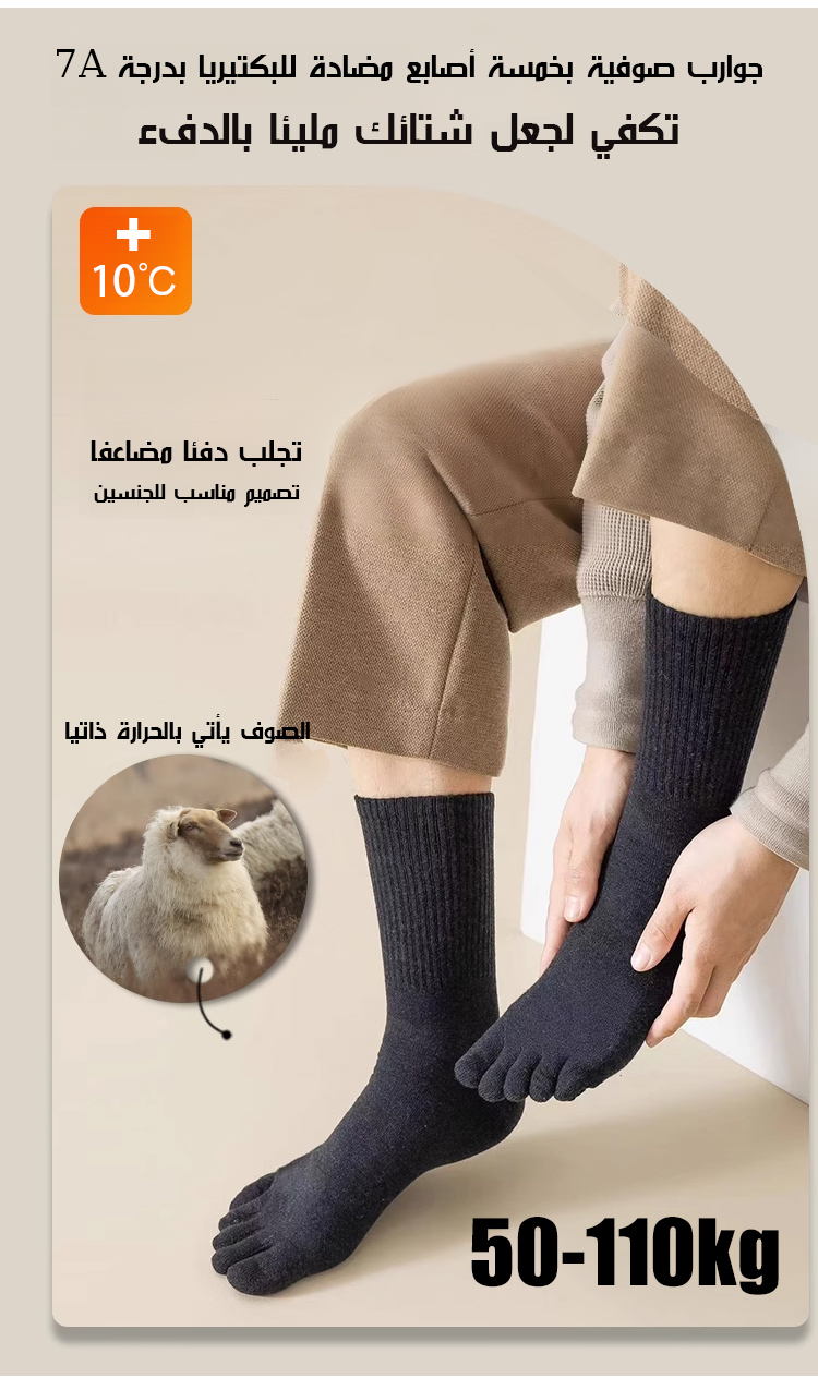 جوارب Noorstep مضادة للبكتيريا بتصميم مريح