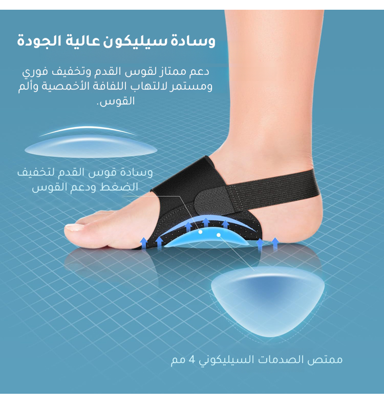 جوارب كندية معززة لصحة القدم والدعم اليومي