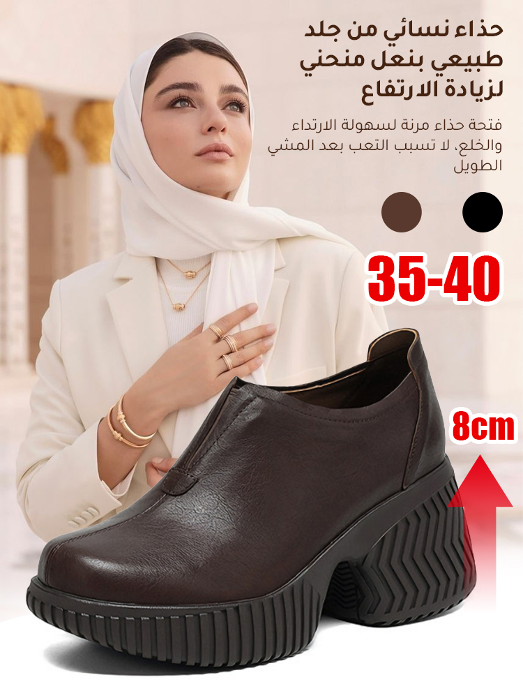 حذاء كاجوال من الجلد الناعم مع شريط مطاطي مناسب لقصار القامة