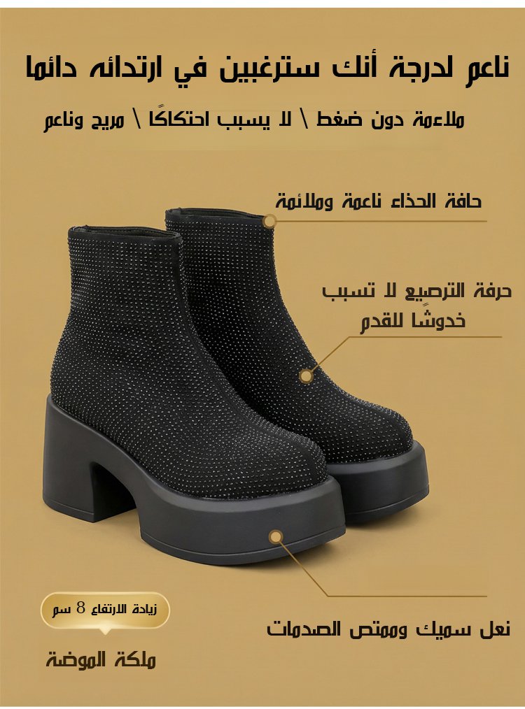 حذاء نسائي عصري بنعل سميك