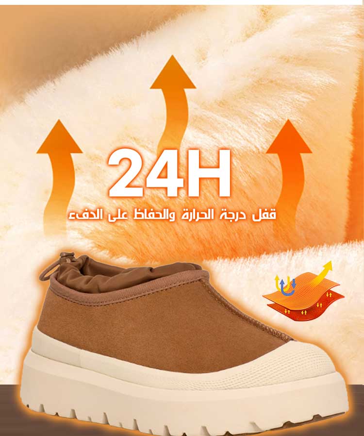 تصميم عصري لحذاء شتوي مقاوم للبرد