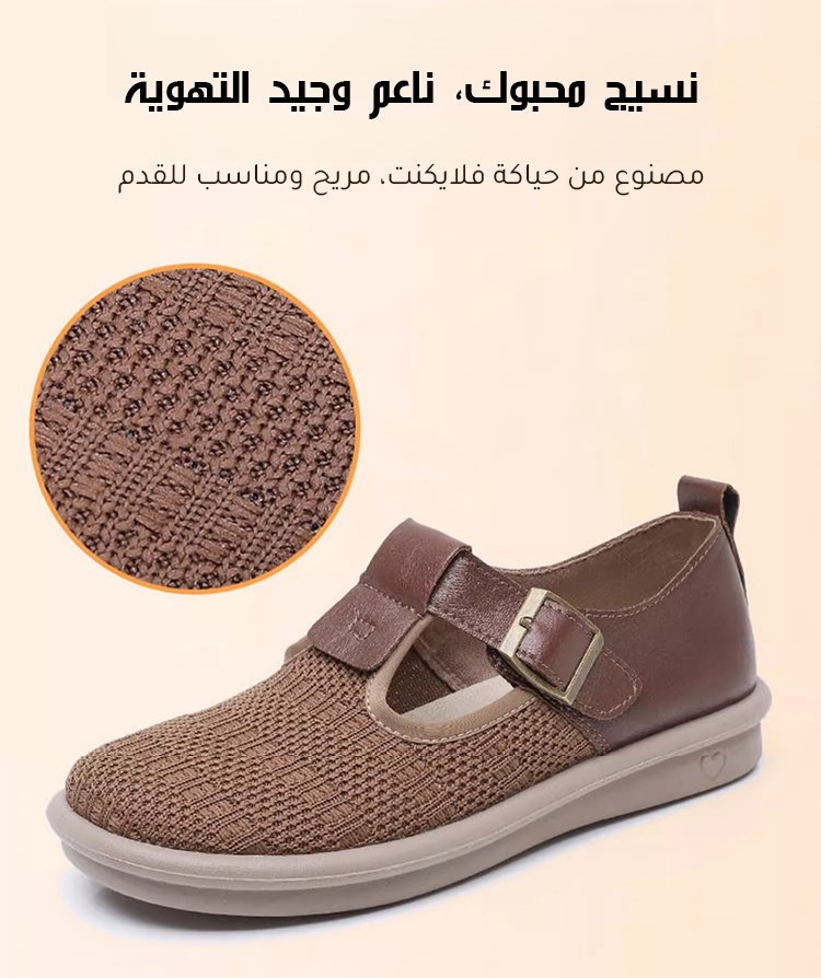 حذاء فلايكنت بتكنولوجيا مقاومة الانزلاق