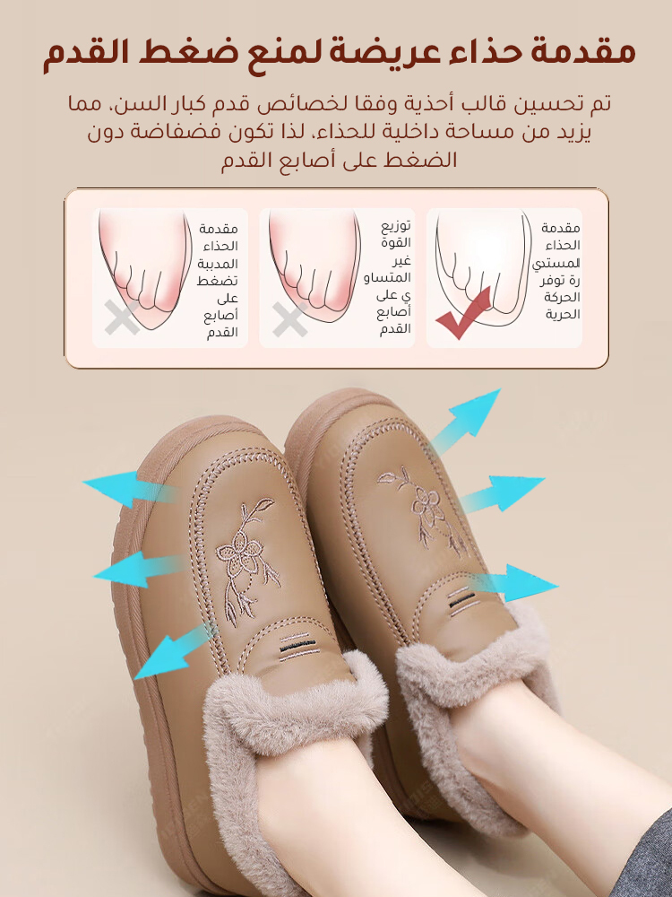حذاء بوت دافئ ذو نعل سميك ومقاوم للانزلاق-healthy-foot