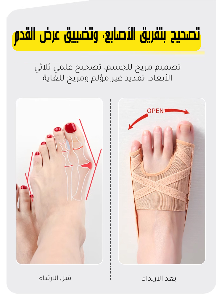 Healthy-foot دعامة إصلاح إبهام القدم الأروح من نسيج شبكي