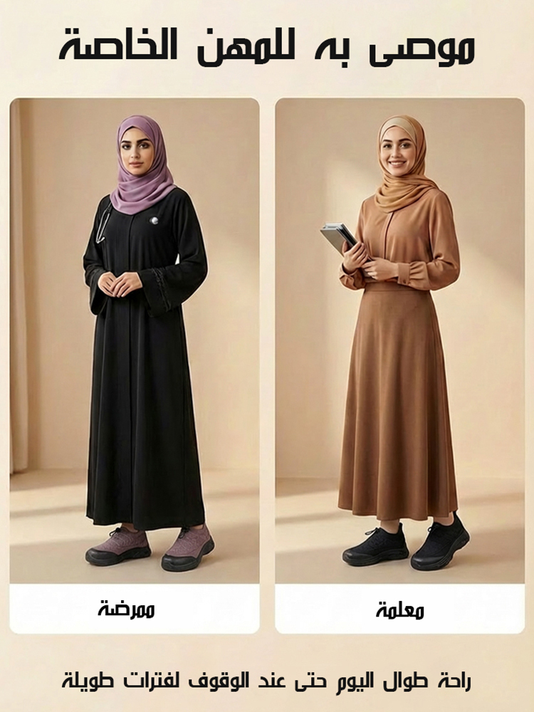 حذاء قطني مبطن من حياكة فلايكنت (لا يتعب الأقدام عند الوقوف لفترات طويلة)