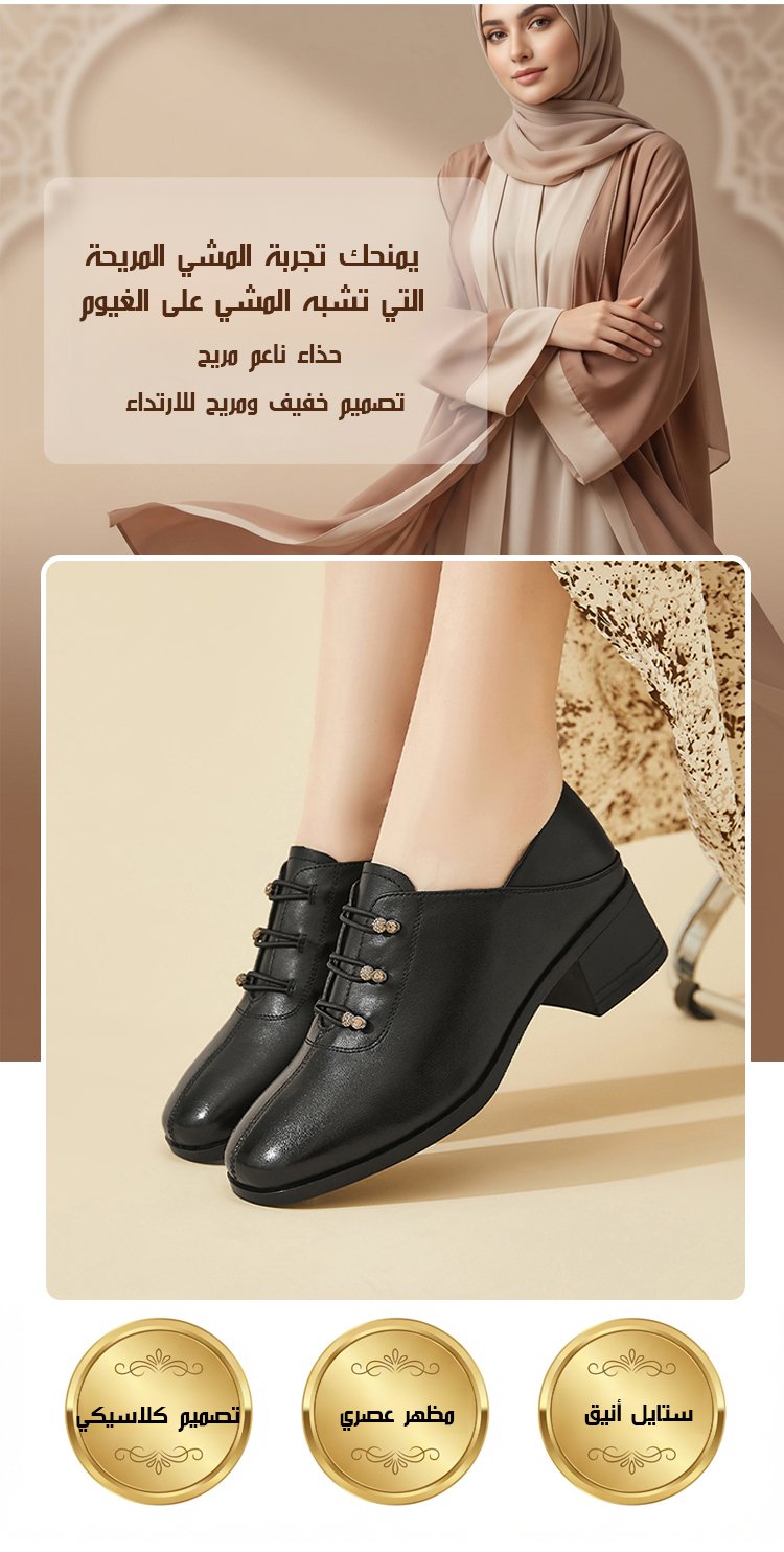 حذاء جلدي راقي بكعب عريض للأمهات