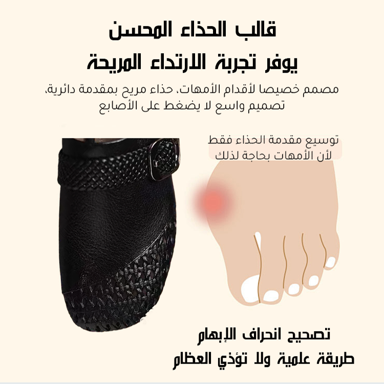 Healthy-foot (زيادة 3 سم) صندل نسائي مجوف مناسب للتنقل