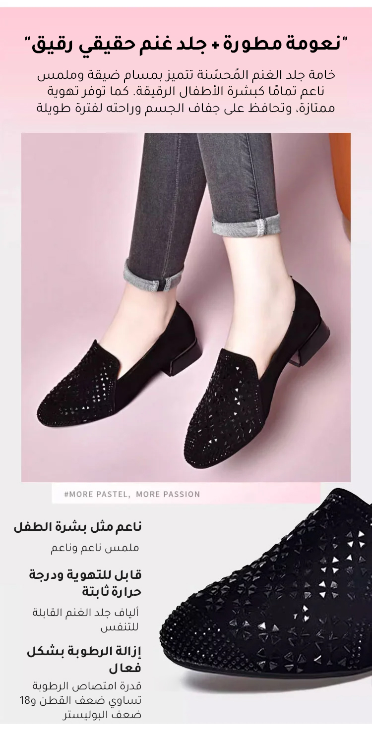 حذاء كاجوال فاخر من جلد الغنم للنساء