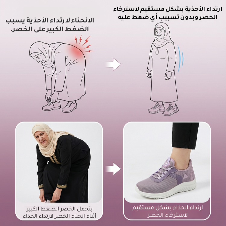 Healthy-foot حذاء مشي مريح بمقدمة حذاء مستديرة(لا حاجة إلى انحناء الخصر أثناء ارتداء الحذاء)