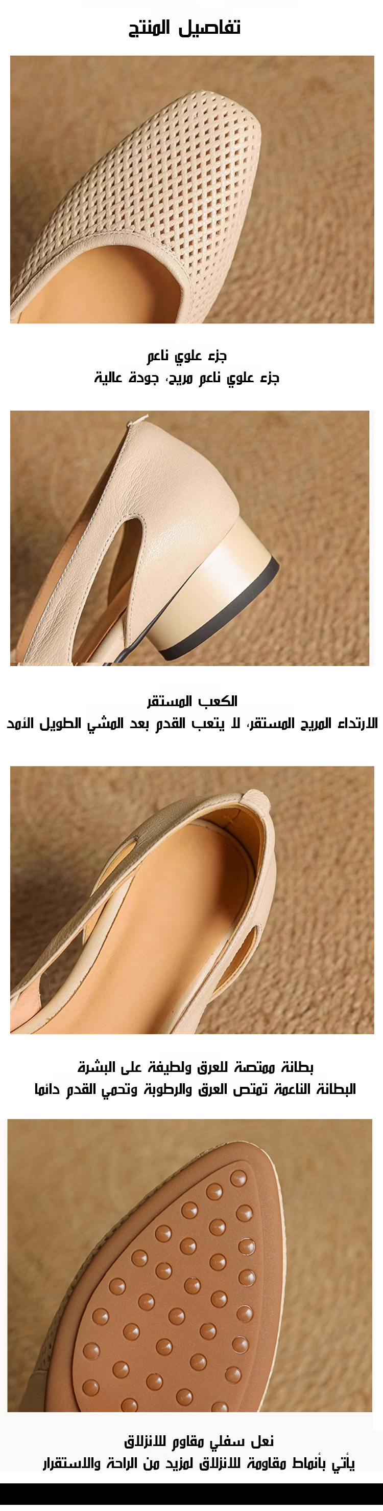 حذاء نسائي راقي بكعب منخفض لمظهر عصري