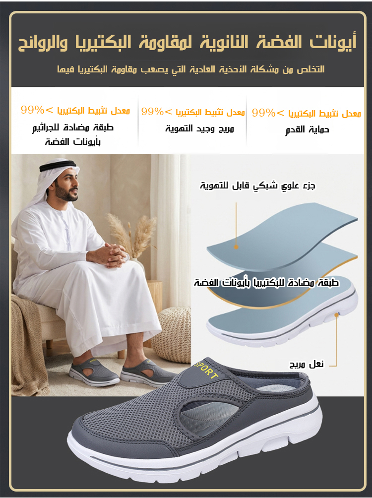 صندل بنعل سميك وشبكة مفتوحة، سهل الارتداء والخلع