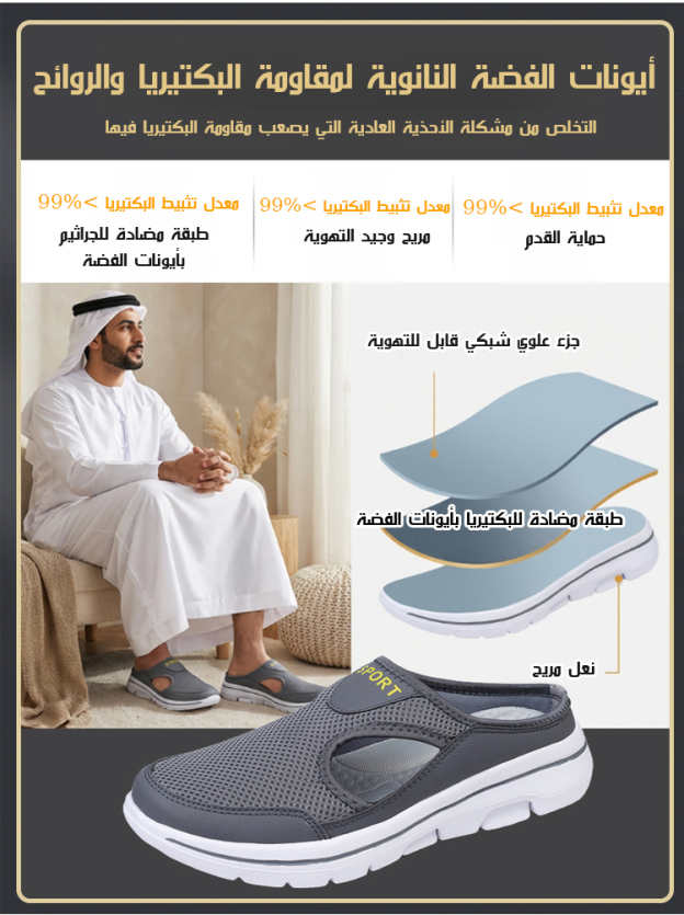 صندل بنعل سميك وشبكة مفتوحة، سهل الارتداء والخلع