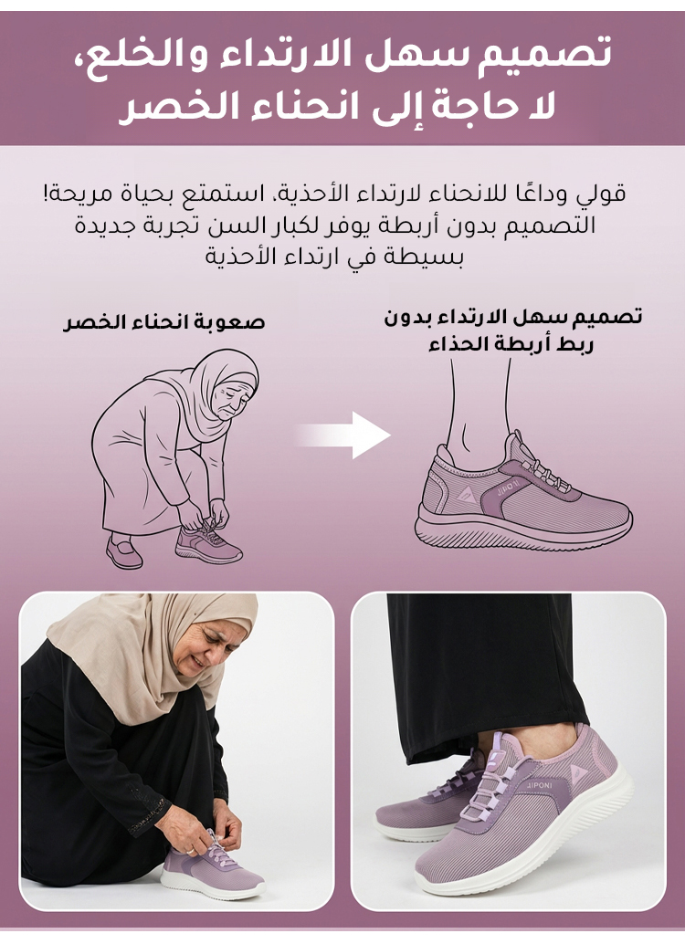 تفاصيل مقدمة الحذاء المستديرة لراحة أصابع القدم