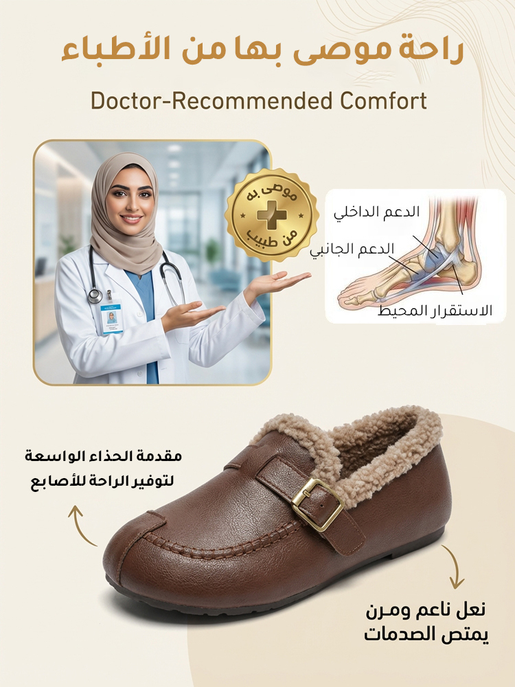 حذاء كشمير دافئ للأمهات (الخيار المثالي للأقدام العريضة والسمينة)