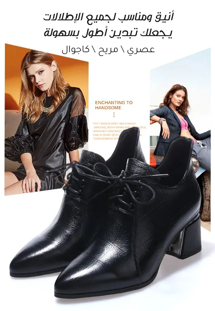 حذاء جلد نسائي عصري