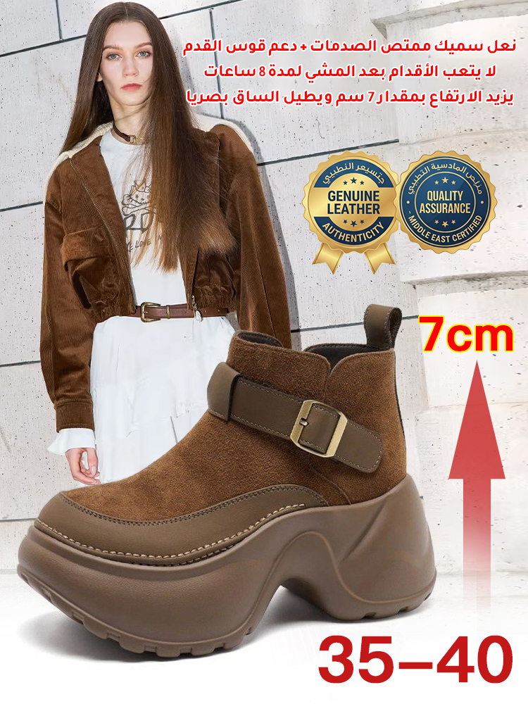 بوت مارتن عصري لزيادة الارتفاع بطراز بريطاني