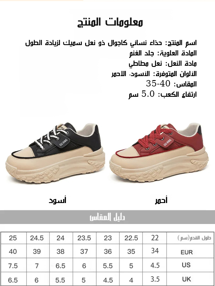 حذاء نسائي كاجوال ذو نعل سميك لزيادة الطول-healthy-foot