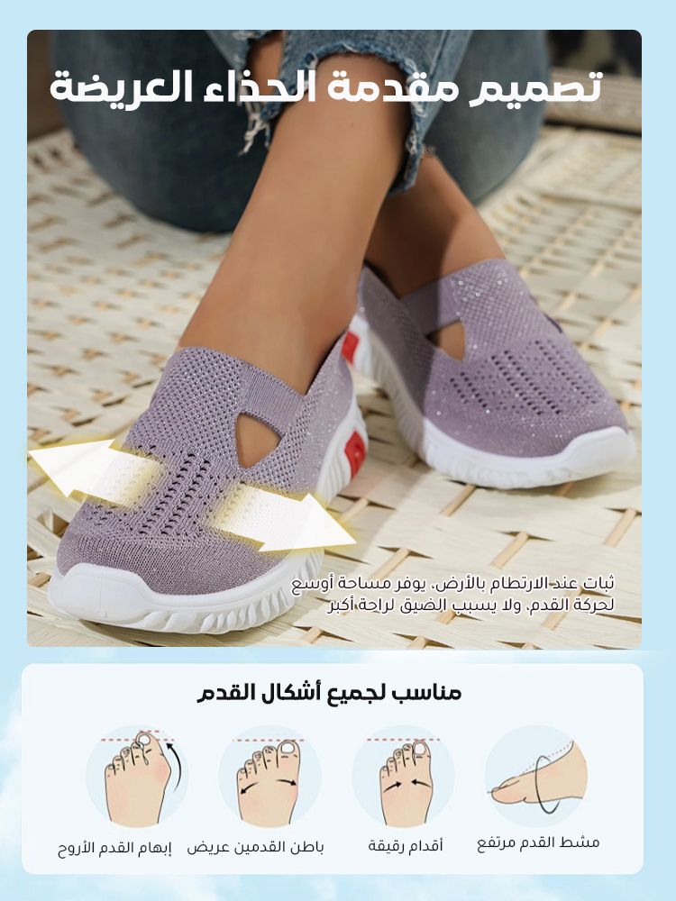 حذاء مشي مقاوم للانزلاق مع نعل ناعم