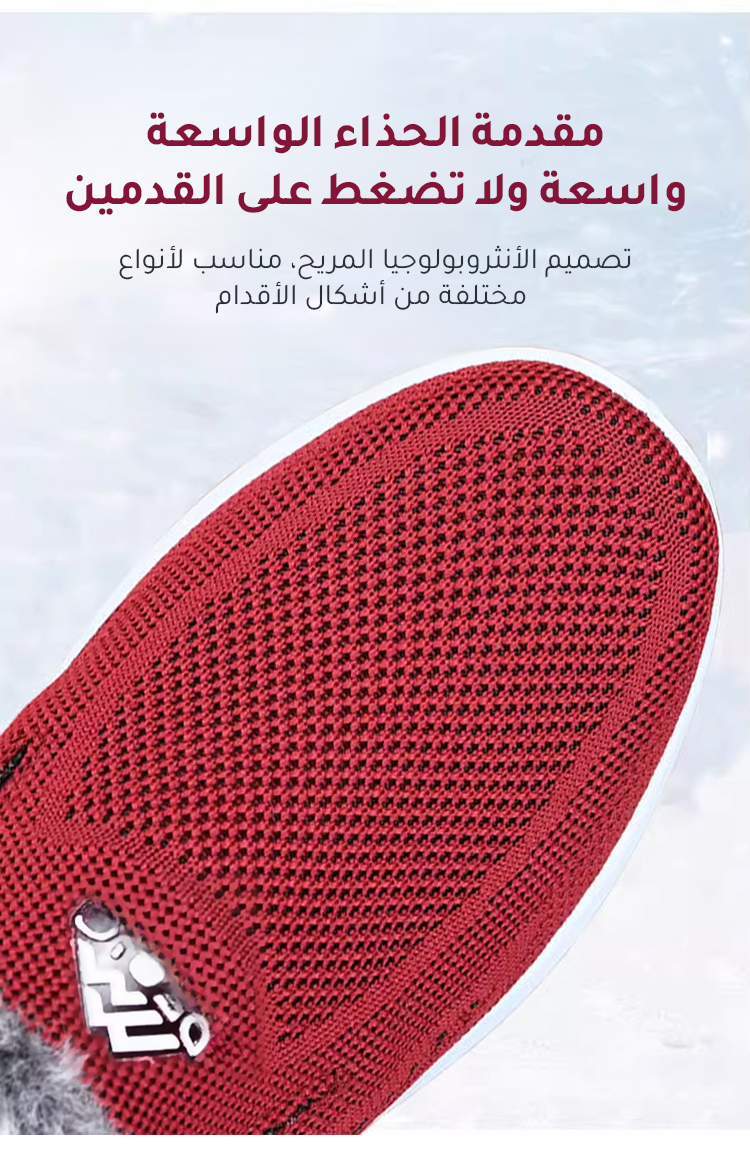 حذاء فلايكنت مقاوم للبرد ومبطن بالصوف