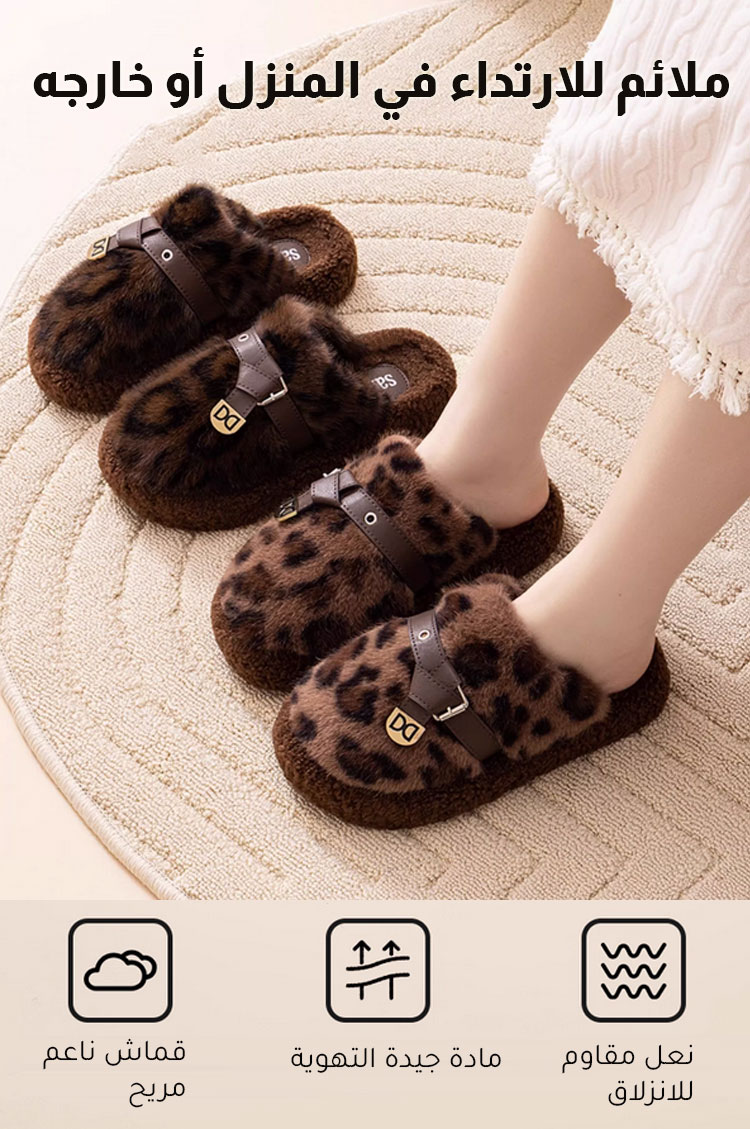 نعل ناعم لشبشب مريح للمنزل