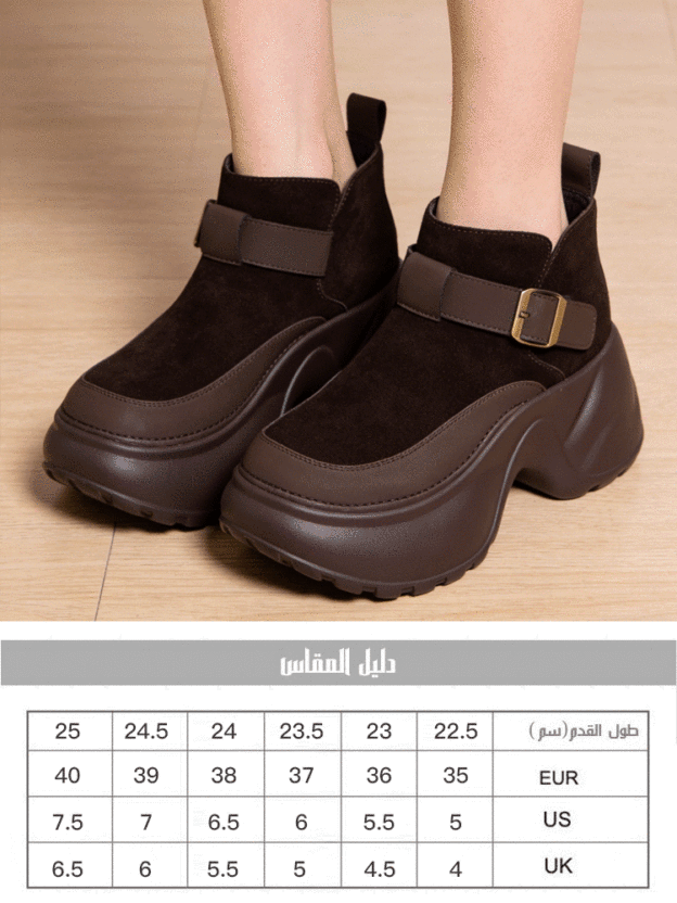 بوت مارتن عصري لزيادة الارتفاع بطراز بريطاني