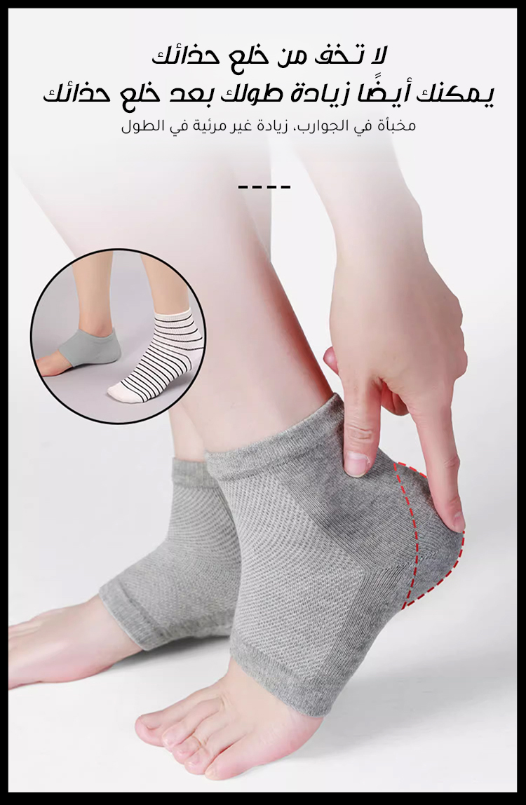 جورب بيونيك مبتكر مع وظيفة رفع القامة