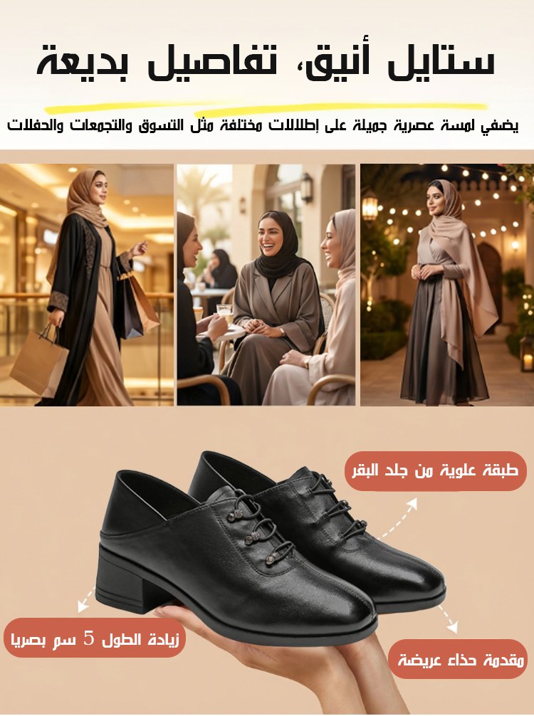 حذاء نسائي بأزرار عصرية ورباط مطاطي