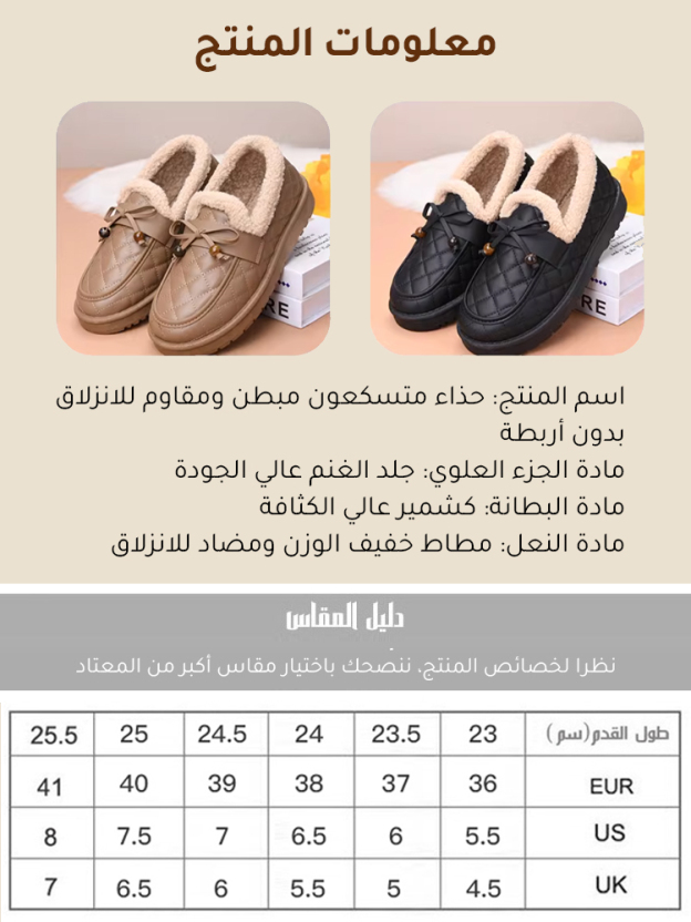 حذاء متسكعون مبطن ومقاوم للانزلاق بدون أربطة