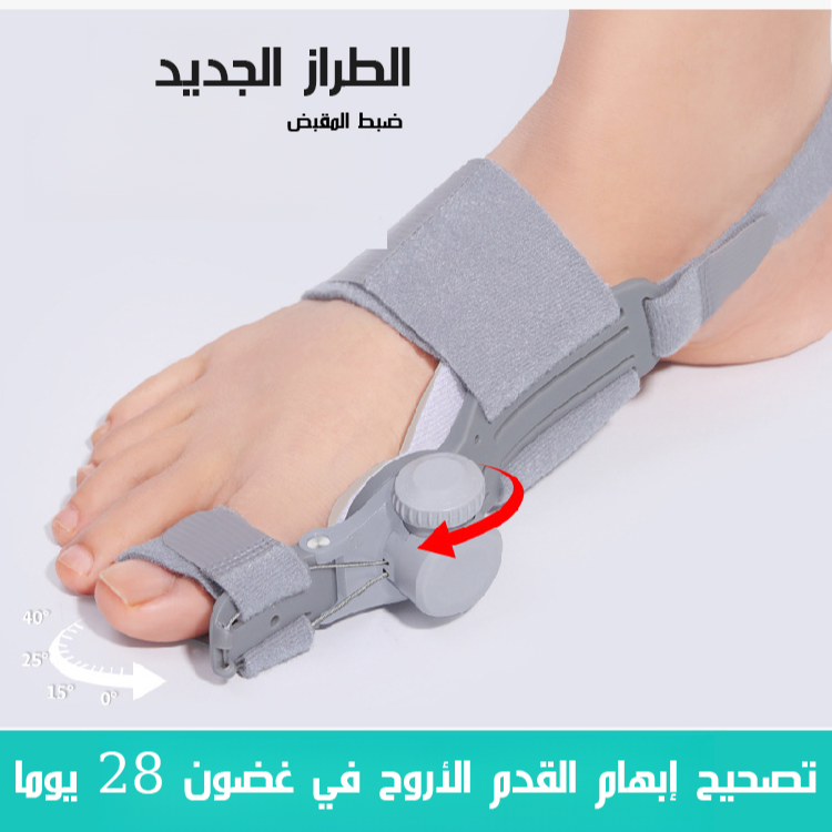 Healthy-foot مقوم انحراف أصابع القدم (تحسين الحالة في غضون 28 يوما)