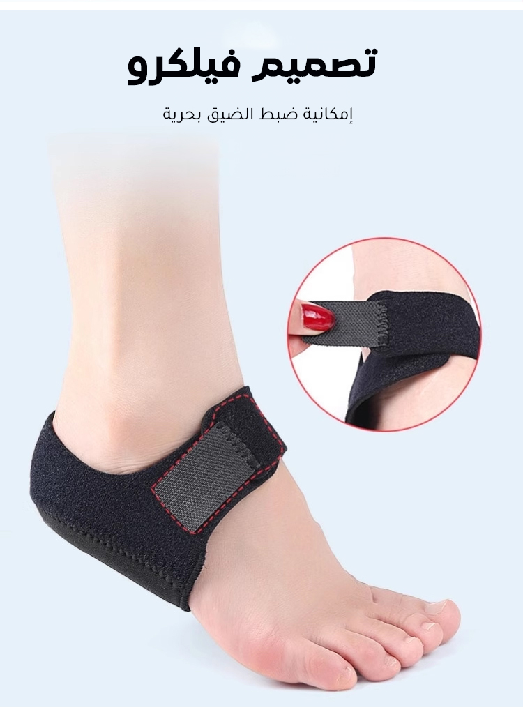 دعامة القدم لعلاج التهاب اللفافة الأخمصية