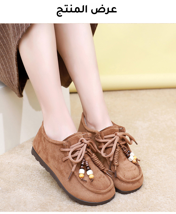 حذاء للرجال والنساء ببطانة من وبر الإبل