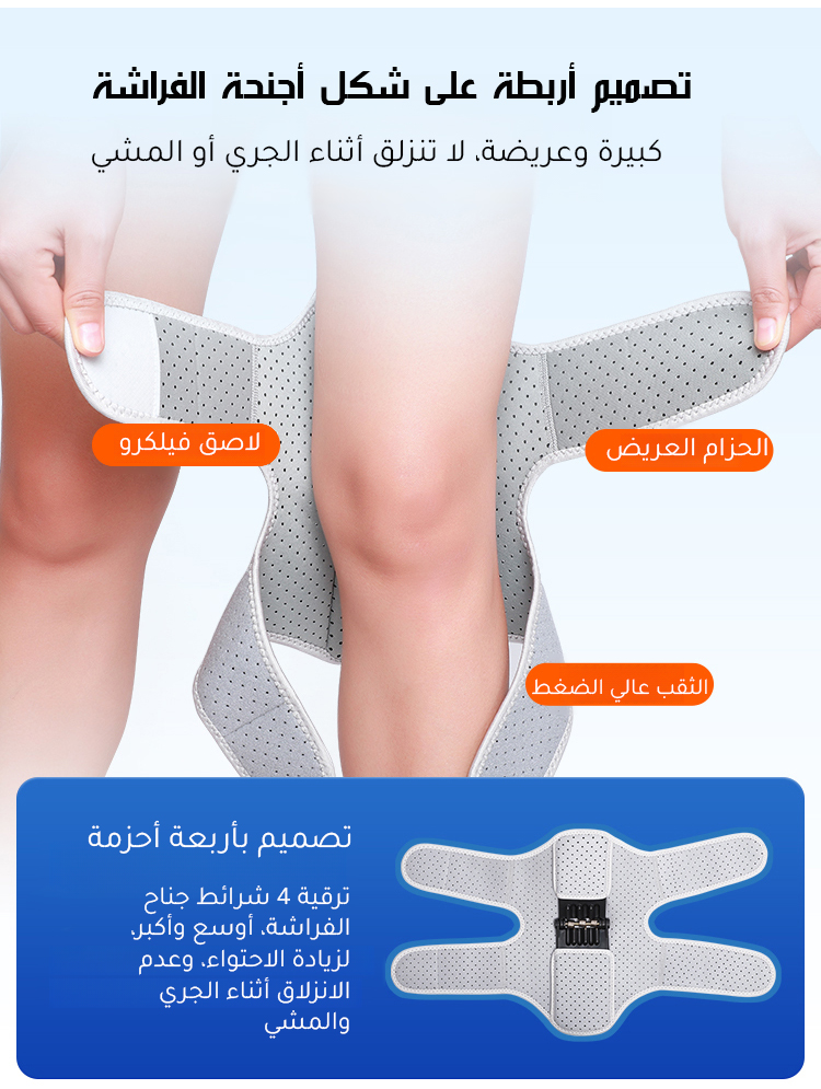 سهولة ارتداء دعامة الركبة الألمانية