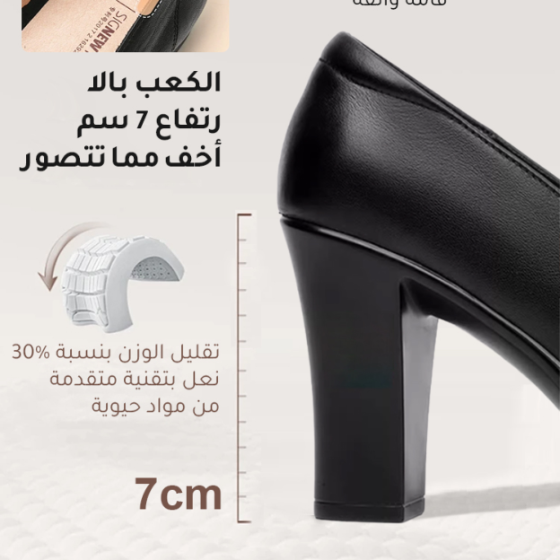 Healthy-foot أحذية كعب عالية أنيقة للنساء، بكعب يرتفع 7 سم، مع منصة مدمجة، تضمن المشي بثبات ودون التعرض للسقوط، تطيل القامة وتبرز جمال الساقين، موديل متعدد الاستخدامات يناسب كل الأذواق-healthy-foot