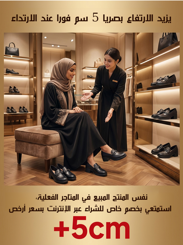 حذاء لوفرز بستايل بريطاني راقي ومقدمة حذاء مستديرة(زيادة الارتفاع بصريا)