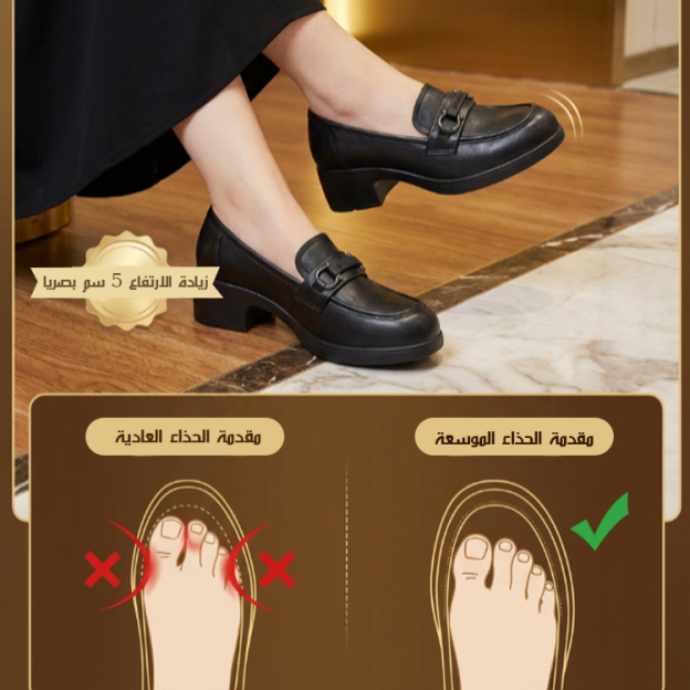 Healthy-foot حذاء لوفرز بستايل بريطاني راقي ومقدمة حذاء مستديرة(زيادة الارتفاع بصريا)