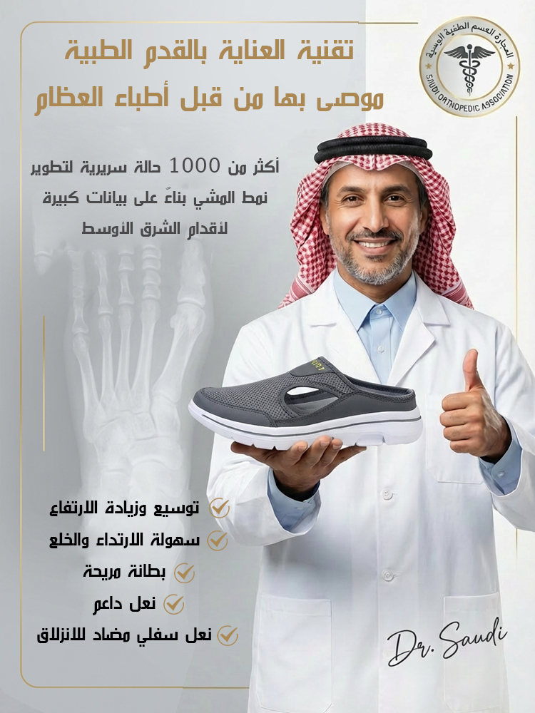 صندل بنعل سميك وشبكة مفتوحة، سهل الارتداء والخلع