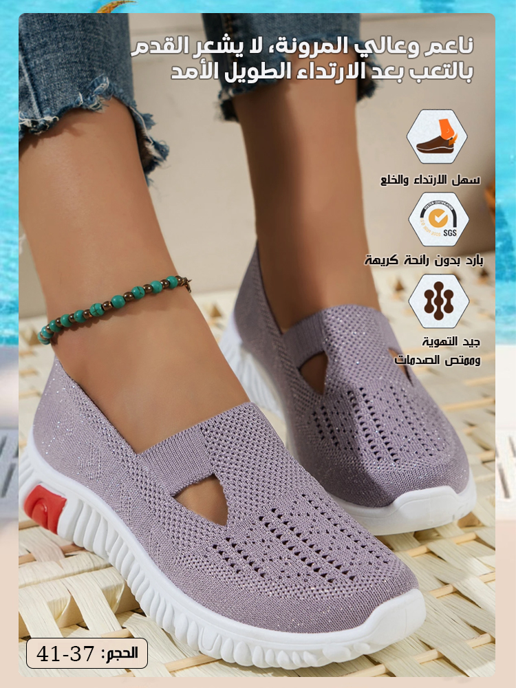 حذاء مشي مقاوم للانزلاق مع نعل ناعم