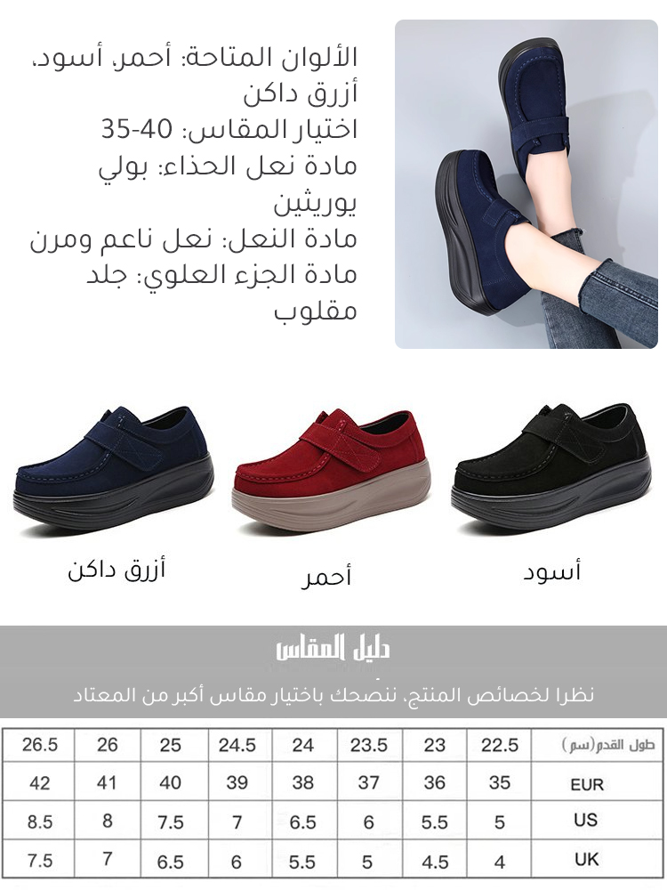 حذاء كاجوال كبير الحجم بنعل سميك 6 سم بتصميم فيلكرو سهل الارتداء والخلع-healthy-foot