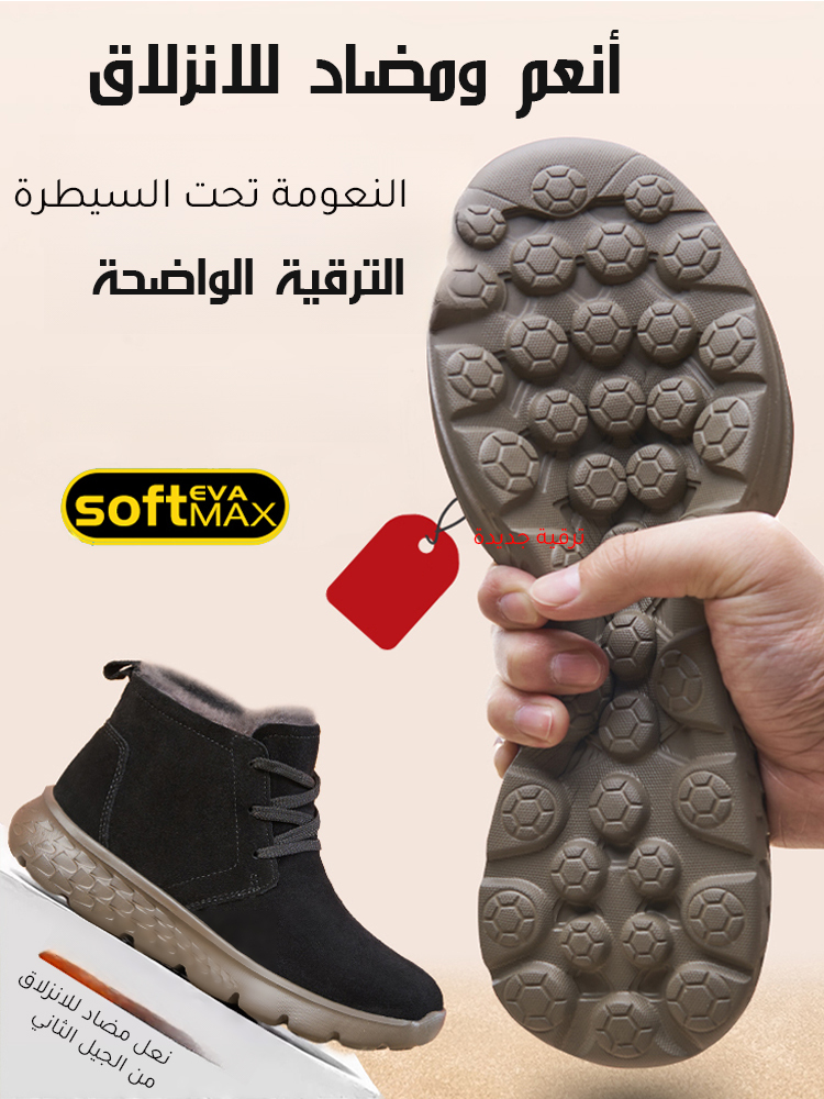 بوت قطني مضاد للانزلاق مبطن بالفرو
