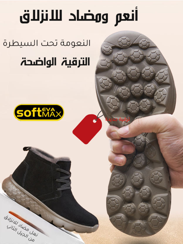 بوت قطني مضاد للانزلاق مبطن بالفرو