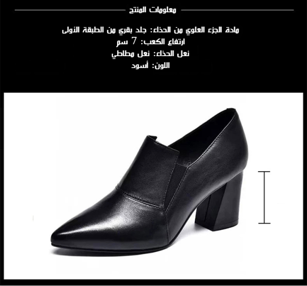 Healthy-foot حذاء نسائي بكعب عالي أسود من الجلد الطبيعي بمقدمة مدببة وكعب سميك، كعب 7 سم، لزيادة الطول وجعل الساقين تبدو أنحف، متوفر بمقاسات كبيرة.-healthy-foot