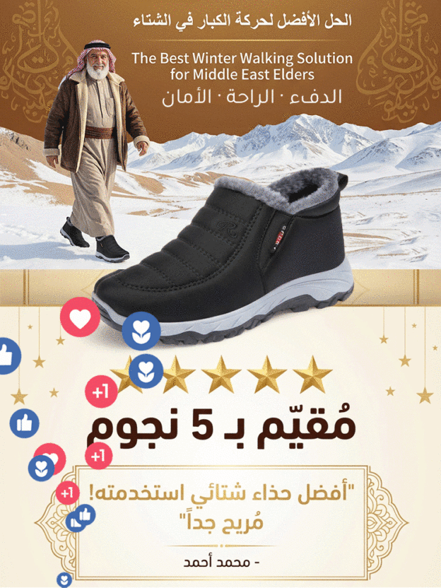 حذاء كاجوال دافئ للمشي للأزواج