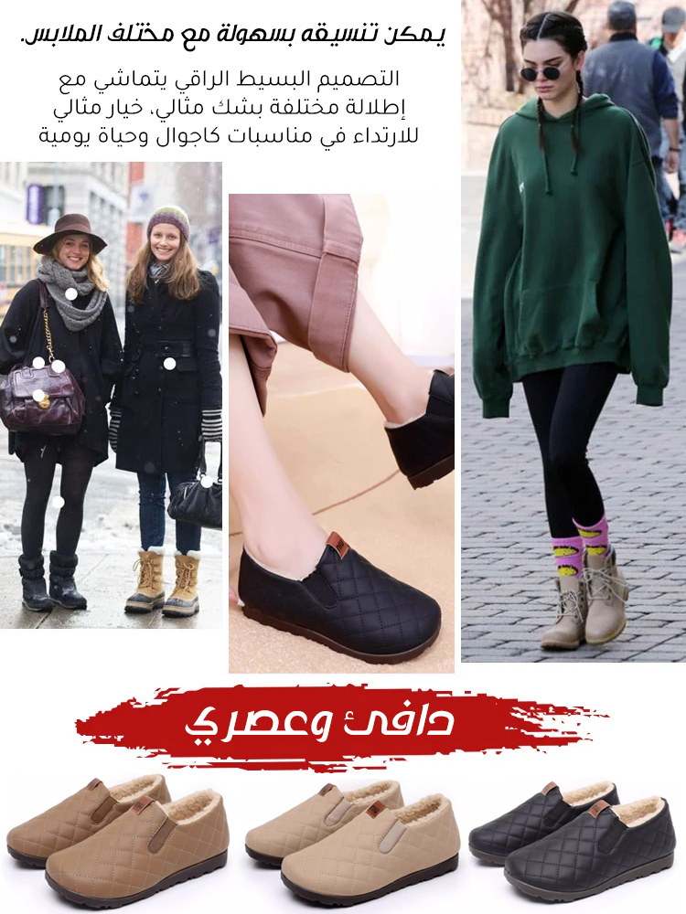 حذاء كاجوال دافئ مقاوم للماء والانزلاق